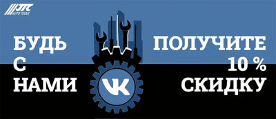 Будьте ВКонтакте с нами!