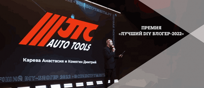 Премия «Лучший DIY блогер-2022»