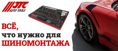 Всё, что нужно для Шиномонтажа