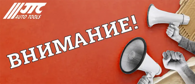 Важные изменения 