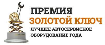 JTC Auto Tools - участник премии "Золотой ключ 2016"