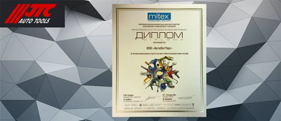 Итоги участия в международной отраслевой выставке «MITEX 2016»