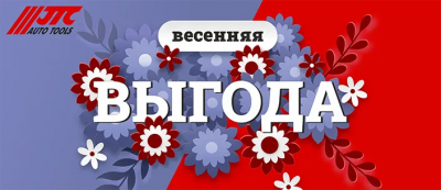 Держим курс на весеннее потепление