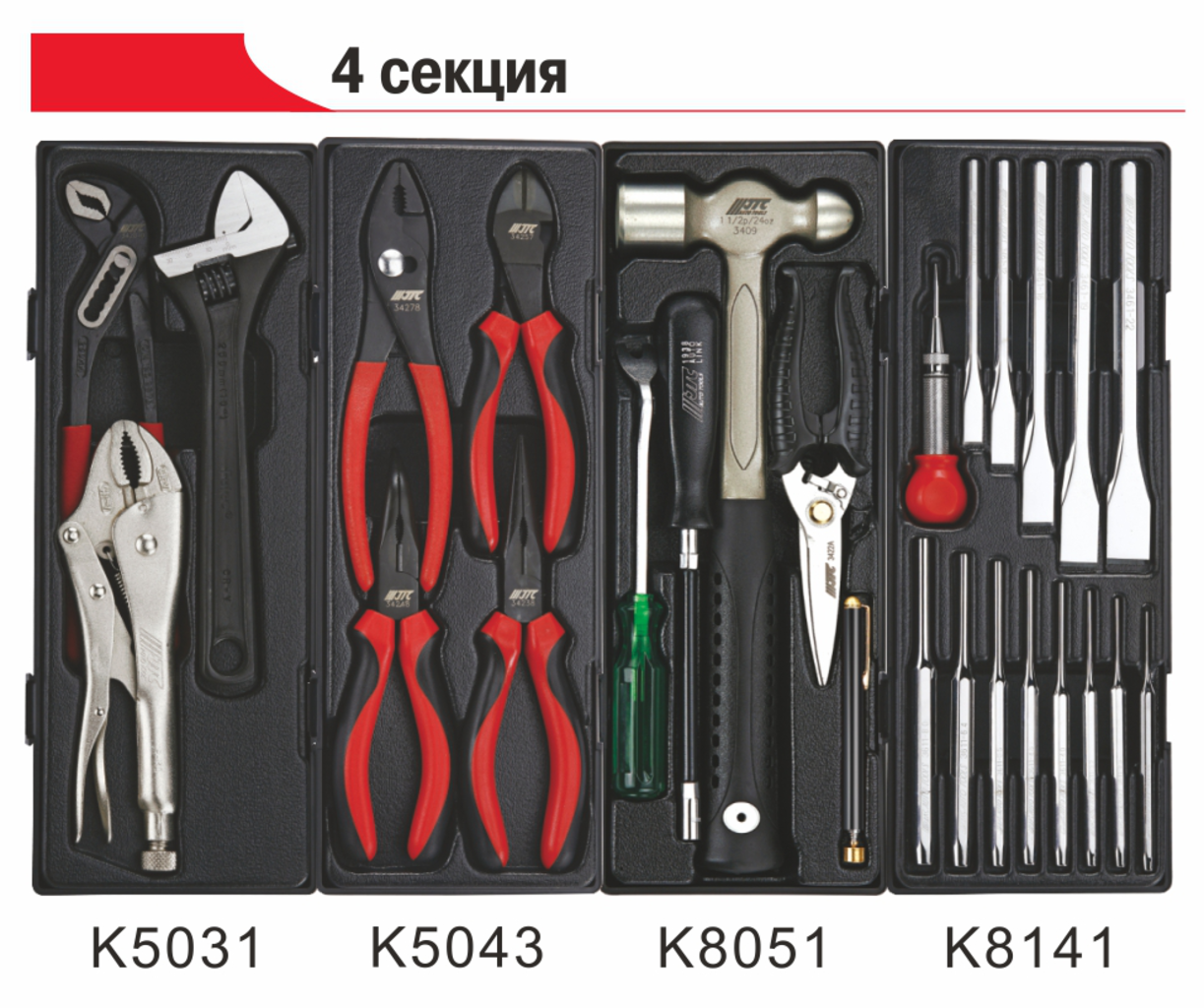 Тележка инструментальная 7 секций (JTC-5021) с набором инструментов 279 предметов JTC Тележка инструментальная 7 секций (JTC-5021) с набором инструментов 279 предметов JTC