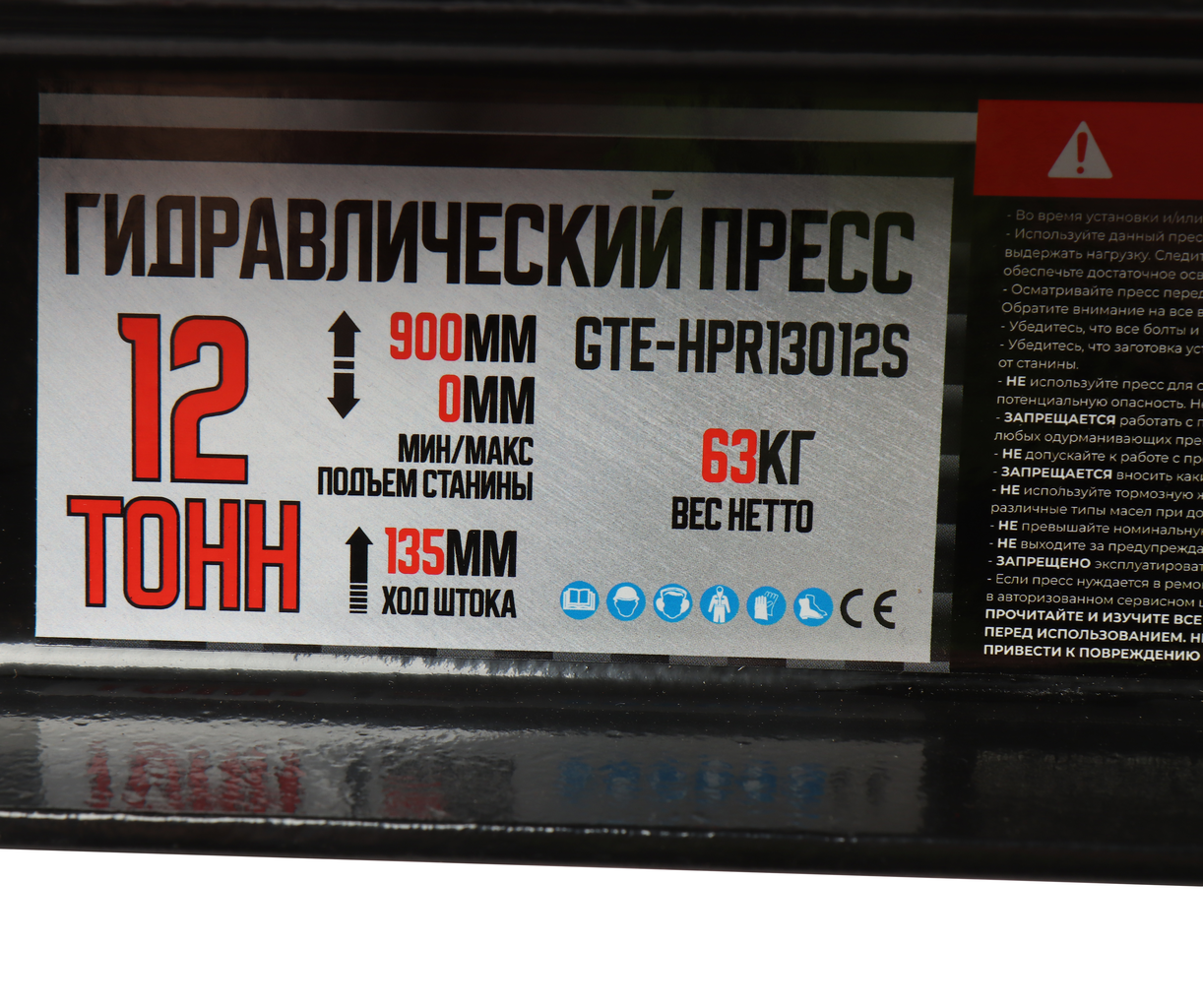 Пресс гидравлический 12т напольный с ручным приводом GTE Пресс гидравлический 12т напольный с ручным приводом GTE