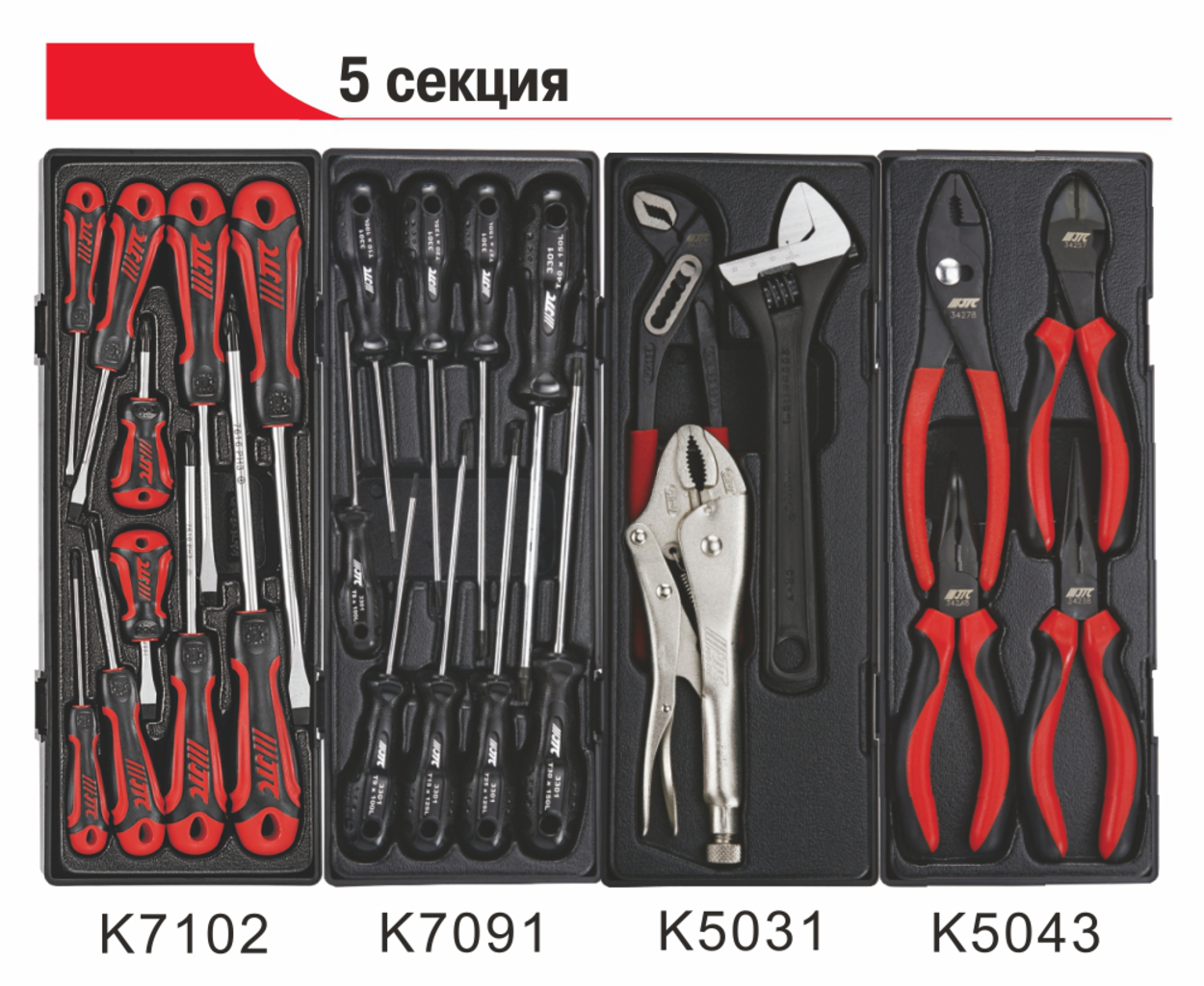 Тележка инструментальная 7 секций (JTC-3931) с набором инструментов 344 предмета JTC Тележка инструментальная 7 секций (JTC-3931) с набором инструментов 344 предмета JTC