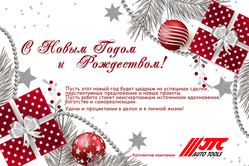 С новым годом