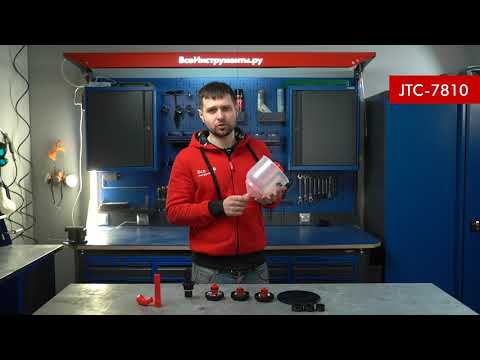 JTC 7810 - Набор для заправки охлаждающей жидкости с универсальными адаптерами JTC